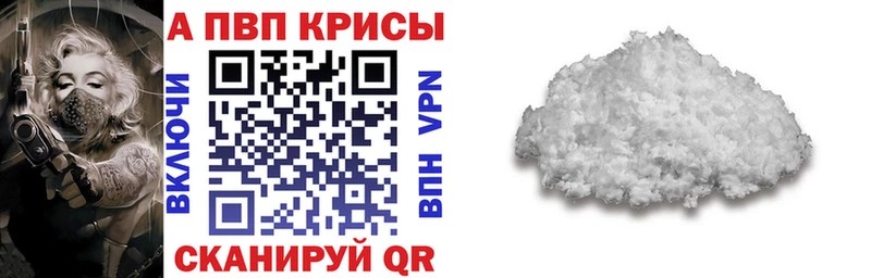 Alpha-PVP СК КРИС  закладки  Анадырь 