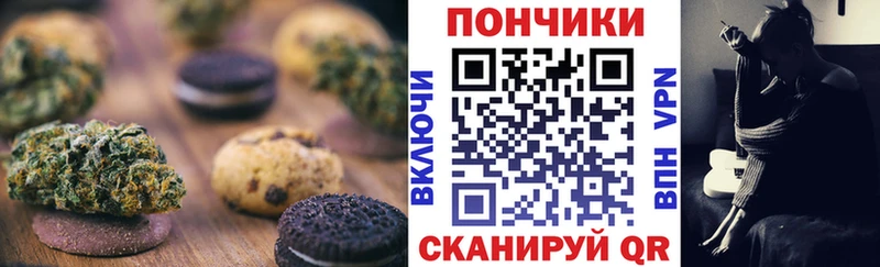 купить закладку Анадырь Canna-Cookies конопля
