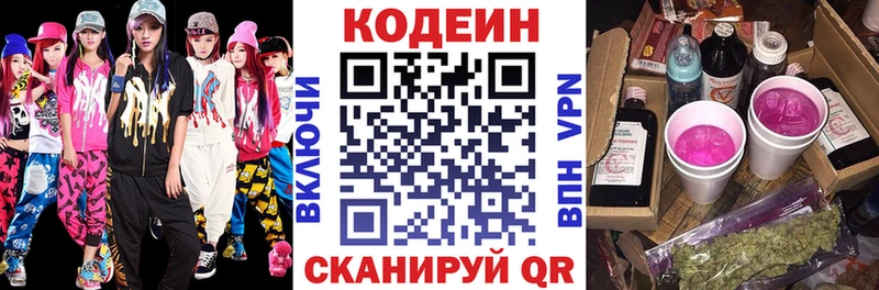 цены   Анадырь  Кодеиновый сироп Lean напиток Lean (лин) 