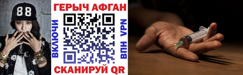 ГЕРОИН афганец  Анадырь 