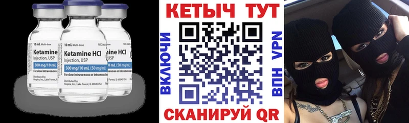 КЕТАМИН ketamine  Анадырь 