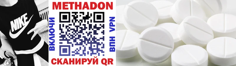 МЕТАДОН methadone  мега tor  Анадырь 