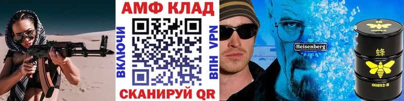 Первитин Methamphetamine мега ссылка Анадырь