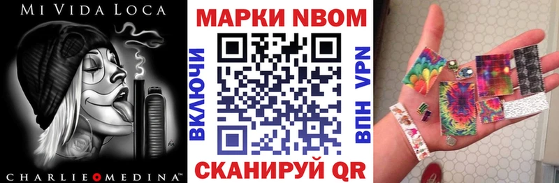 Наркотические марки 1,5мг  Анадырь 